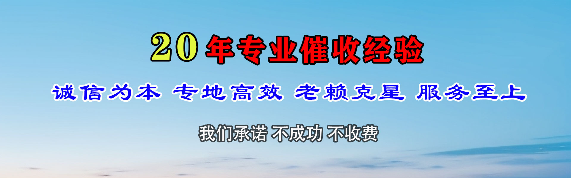 龙南讨债公司